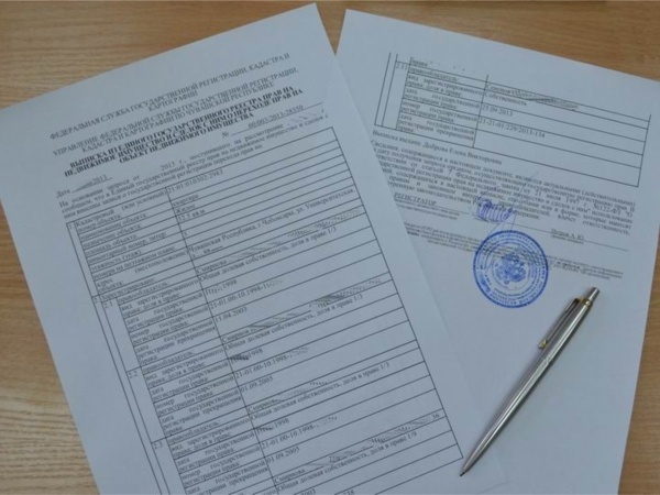 Справка об отсутствии жилья в собственности как выглядит